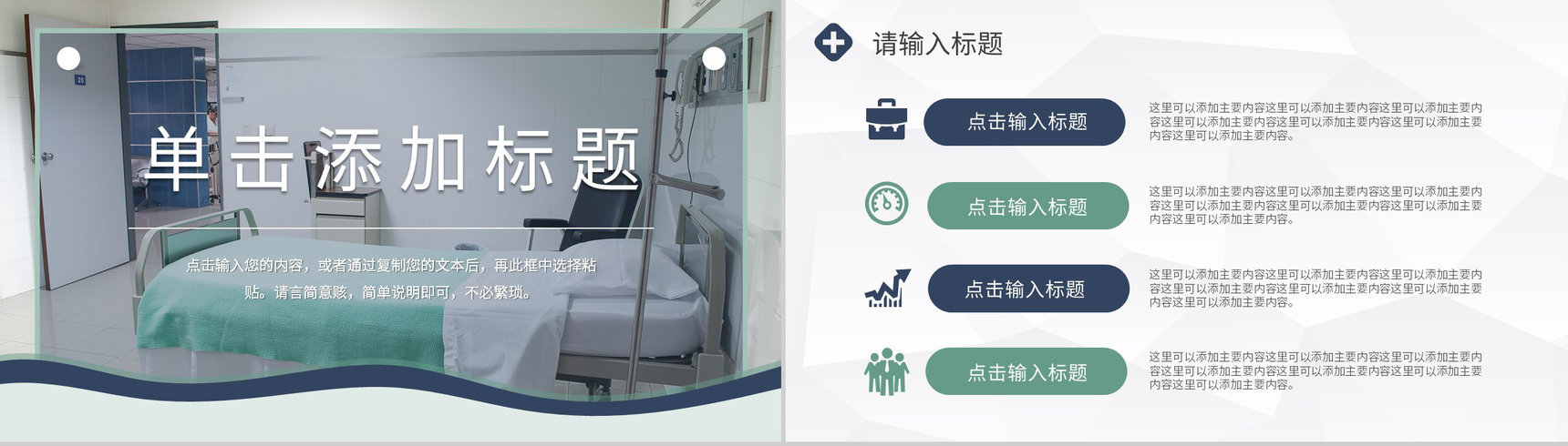 脑梗病人护理医生护士查房培训课件PPT模板-5