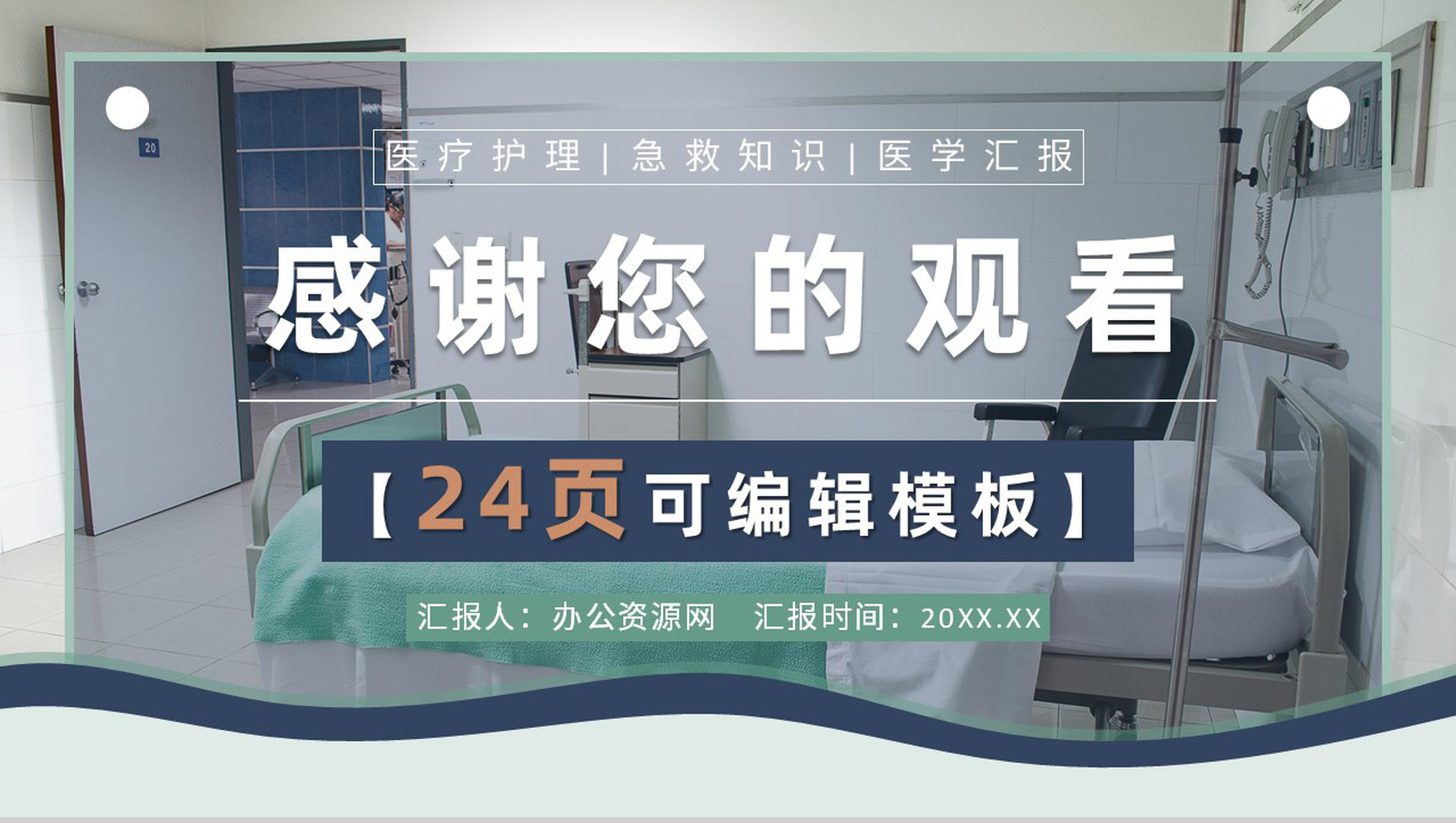 脑梗病人护理医生护士查房培训课件PPT模板-13