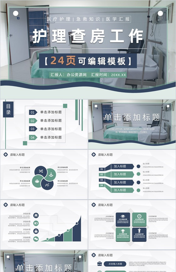 脑梗病人护理医生护士查房培训课件PPT模