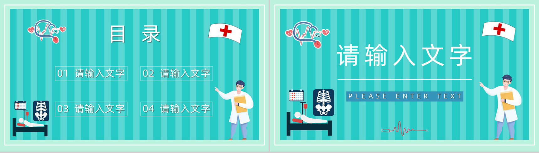 卡通简约风医学股骨颈骨折护理查房PPT-2