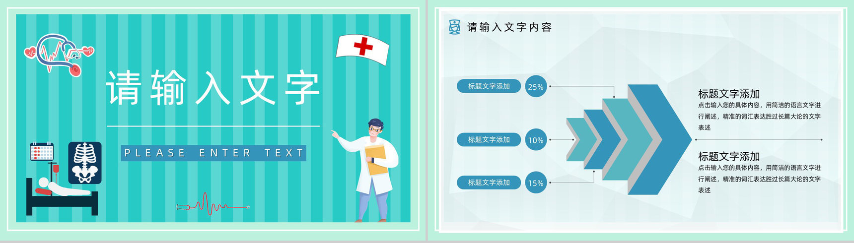 卡通简约风医学股骨颈骨折护理查房PPT-5