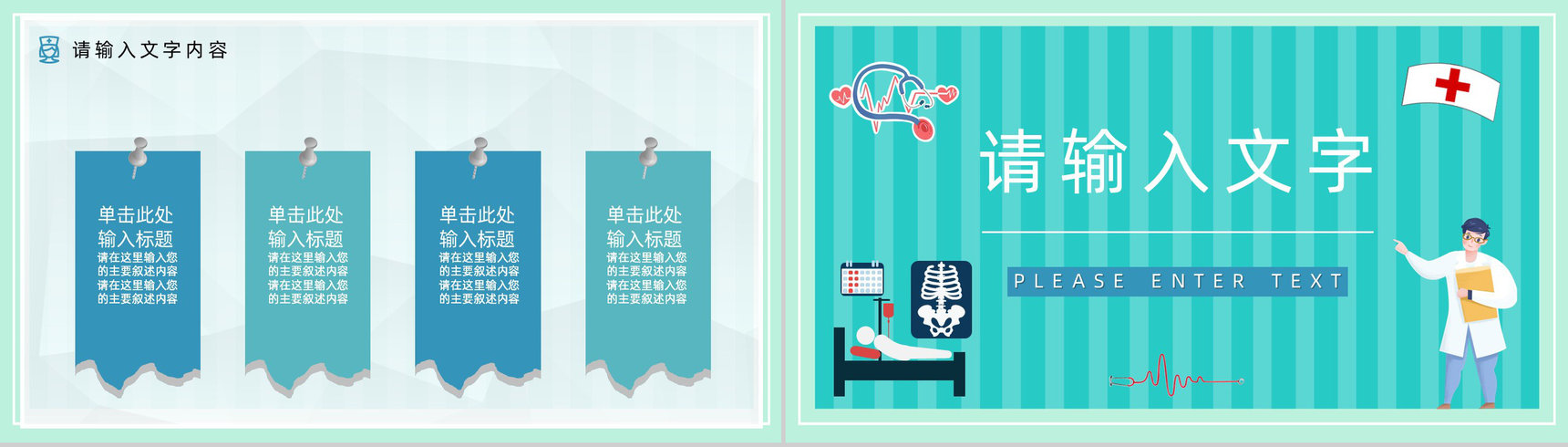 卡通简约风医学股骨颈骨折护理查房PPT-7
