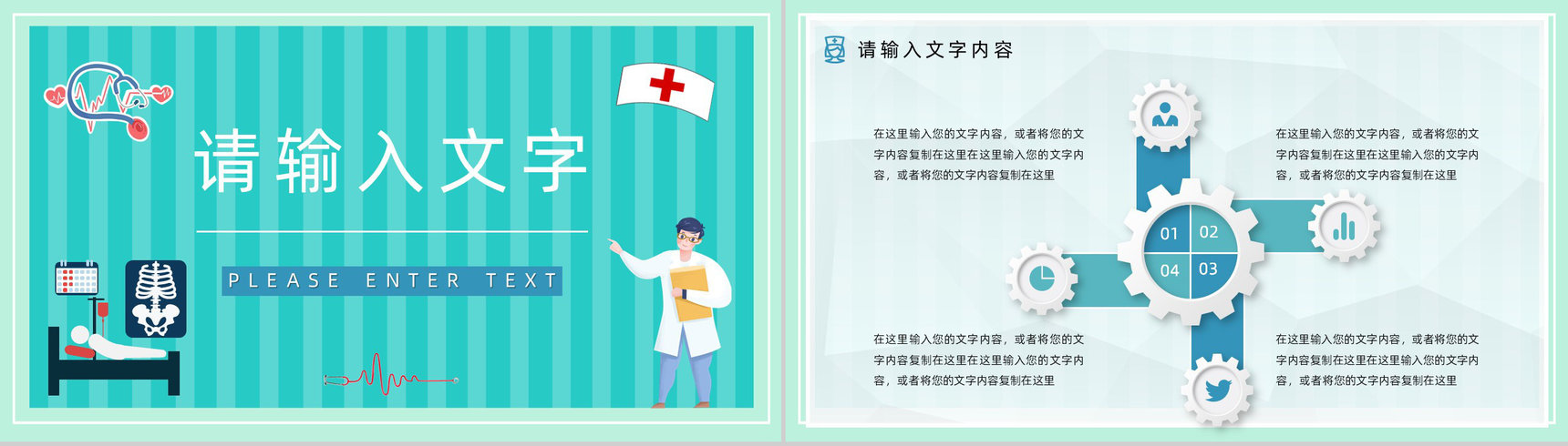 卡通简约风医学股骨颈骨折护理查房PPT-10