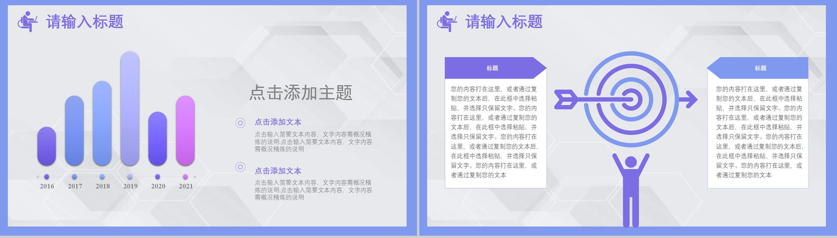爱牙日口腔护理卡通风格动态PPT模板-3
