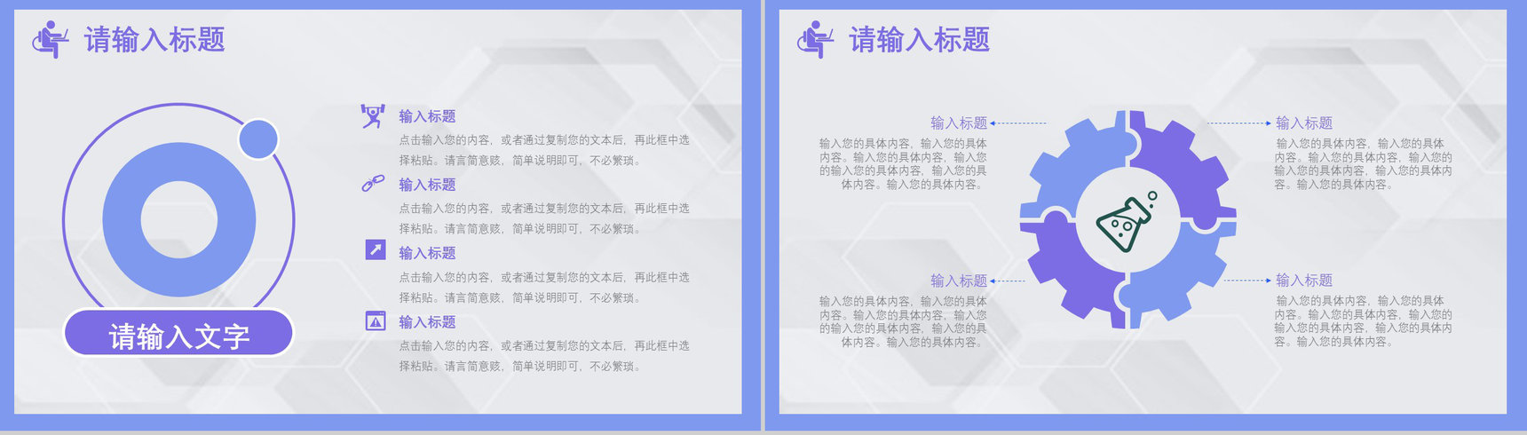 爱牙日口腔护理卡通风格动态PPT模板-5