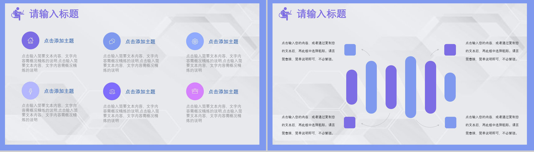 爱牙日口腔护理卡通风格动态PPT模板-7