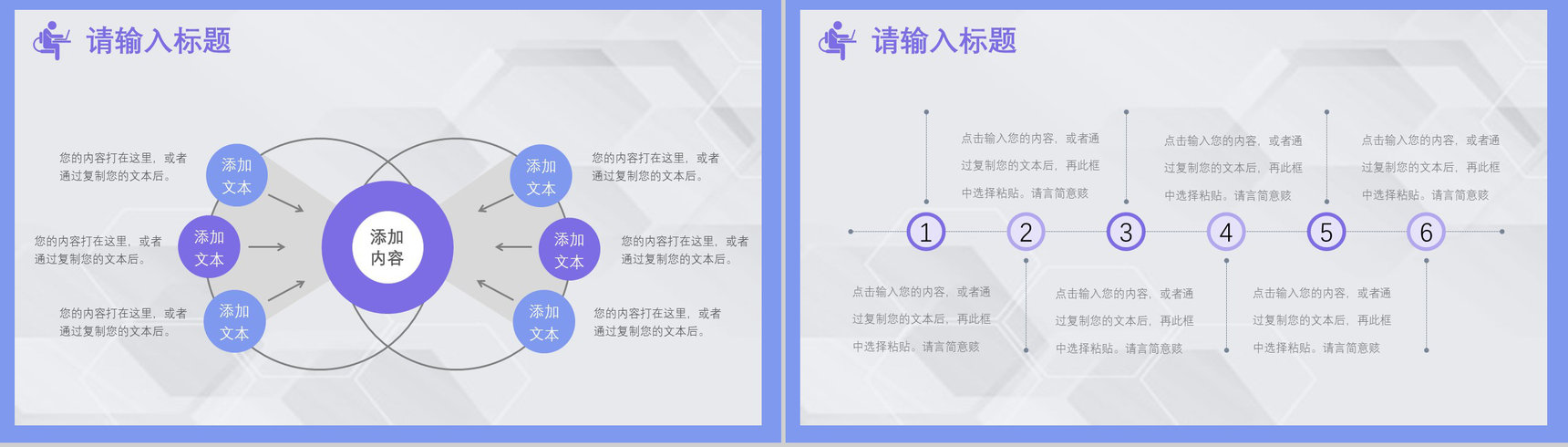 爱牙日口腔护理卡通风格动态PPT模板-8