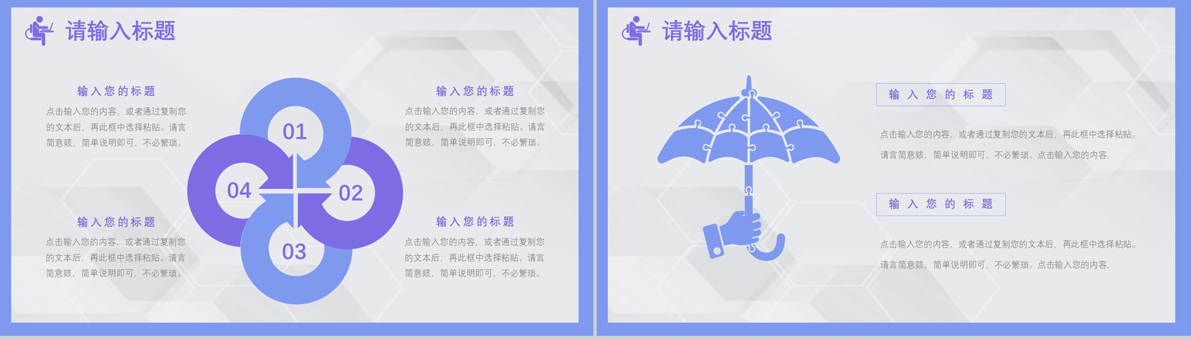 爱牙日口腔护理卡通风格动态PPT模板-11