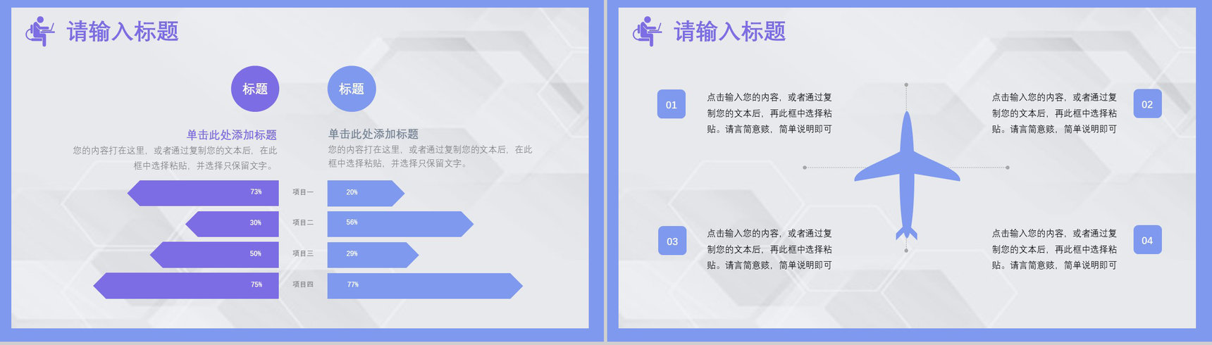 爱牙日口腔护理卡通风格动态PPT模板-13