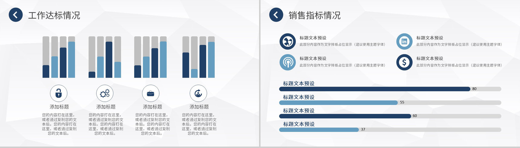 绿色简约清新风格企业财务年终总结年中工作总结汇报PPT模板-6