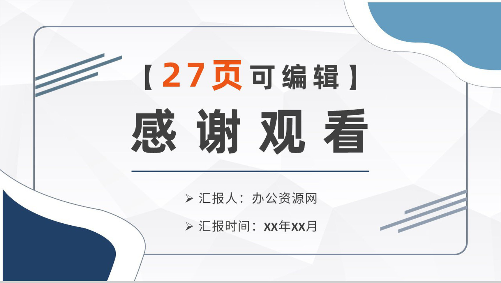 绿色简约清新风格企业财务年终总结年中工作总结汇报PPT模板-14