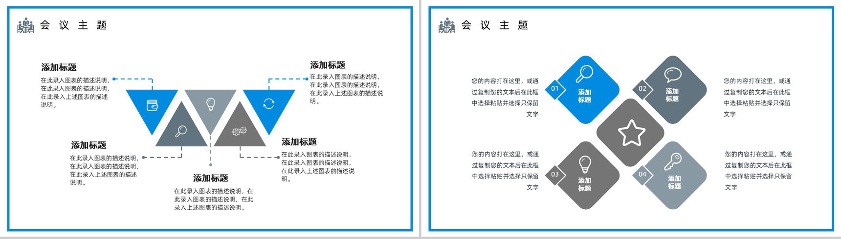 商务互联网科技公司行业个人简介会议报告PPT模板-3