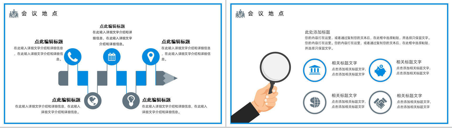 商务互联网科技公司行业个人简介会议报告PPT模板-6