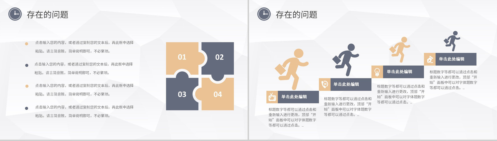 工会机关会议通用工会工作总结PPT专用模板-8