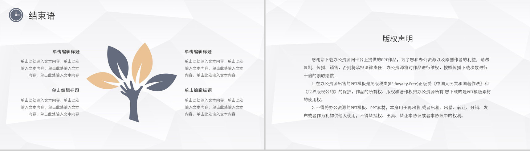 工会机关会议通用工会工作总结PPT专用模板-12