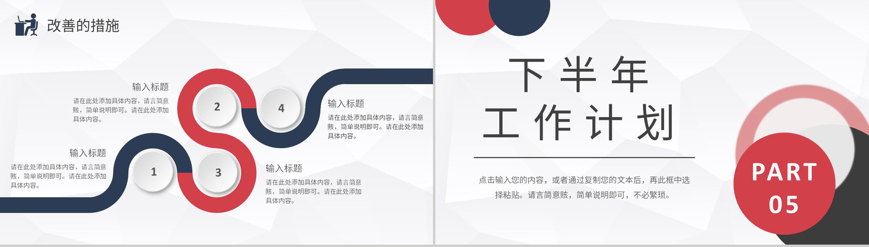 企业班组建设工作汇报班组长年终总结演讲PPT模板-11