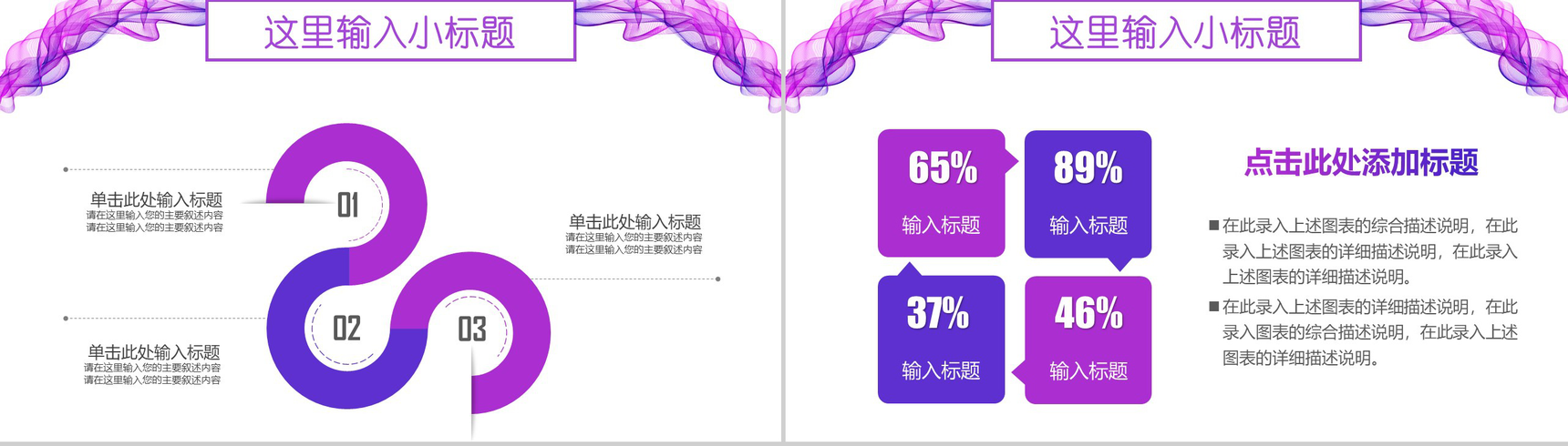 紫色线条丝带开题报告毕业论文答辩PPT模板-6