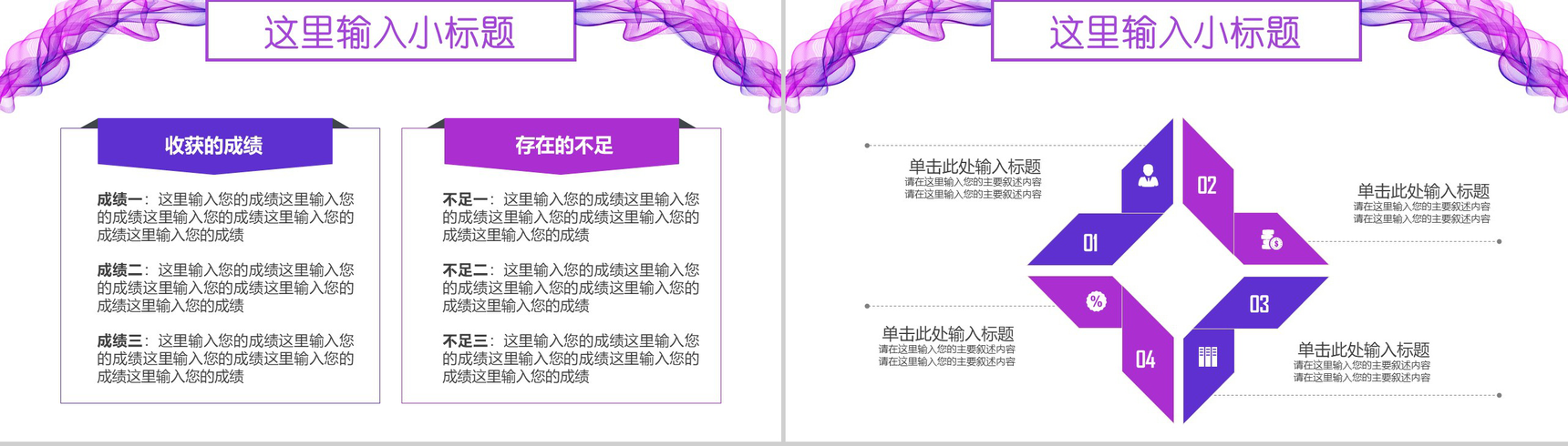 紫色线条丝带开题报告毕业论文答辩PPT模板-13