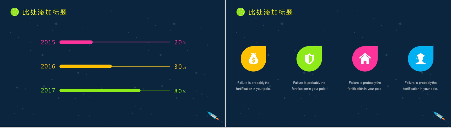 蓝色卡通可爱学生会精心自我介绍个人简历PPT模板-3