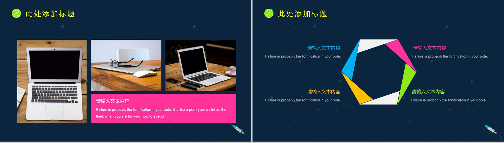 蓝色卡通可爱学生会精心自我介绍个人简历PPT模板-4