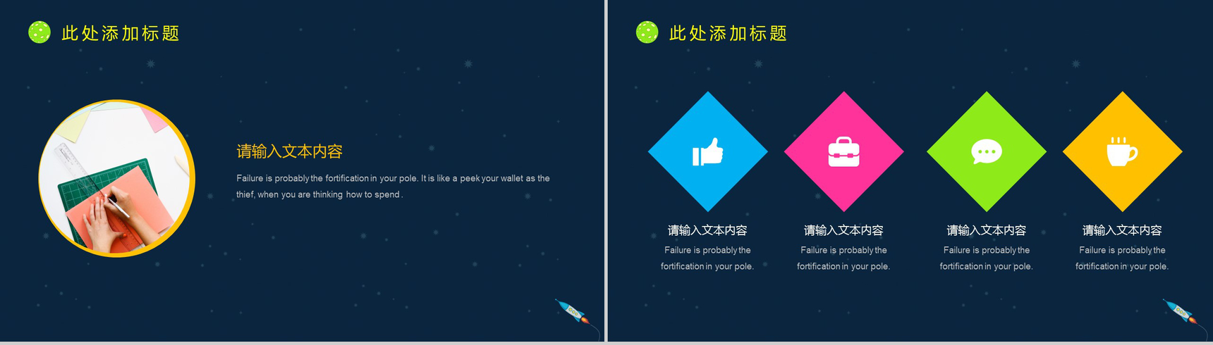 蓝色卡通可爱学生会精心自我介绍个人简历PPT模板-6