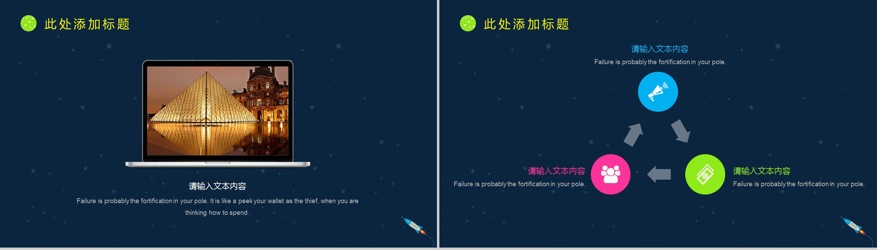 蓝色卡通可爱学生会精心自我介绍个人简历PPT模板-13