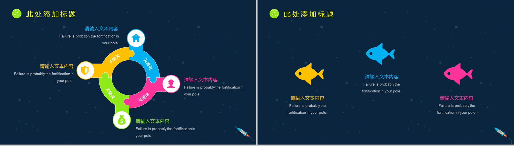 蓝色卡通可爱学生会精心自我介绍个人简历PPT模板-12