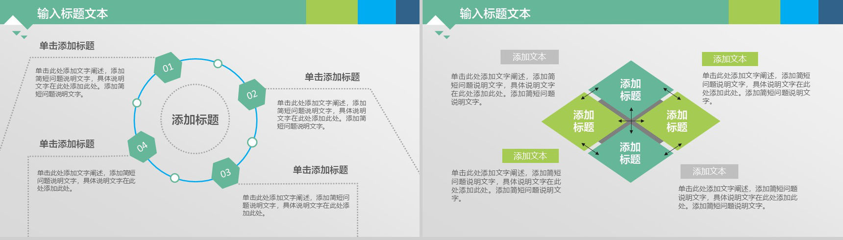 扁平化精美实用商务个人总结汇报PPT模板-8