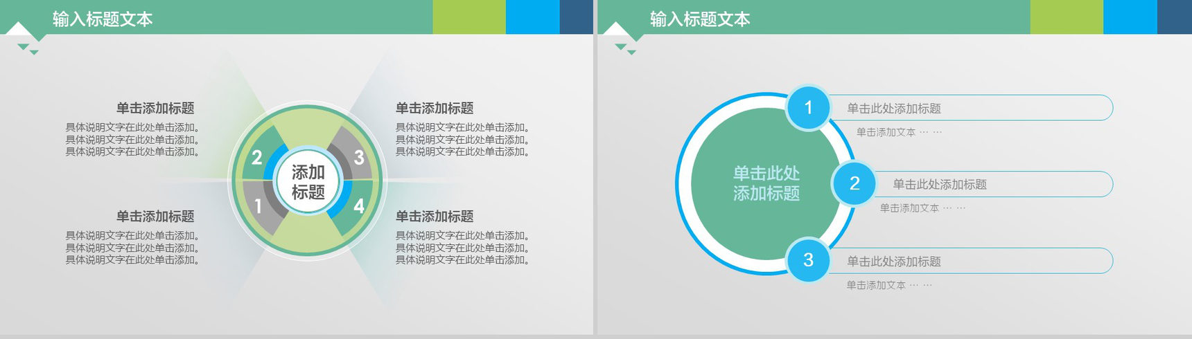 扁平化精美实用商务个人总结汇报PPT模板-9