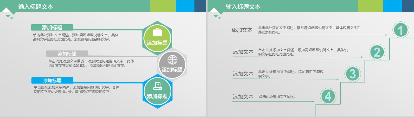 扁平化精美实用商务个人总结汇报PPT模板-11