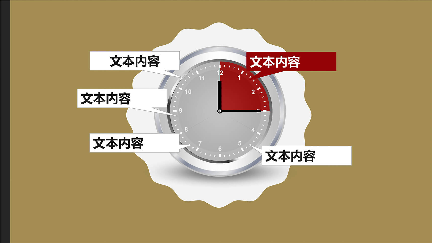 创意时钟大气饼状图表PPT模板-1