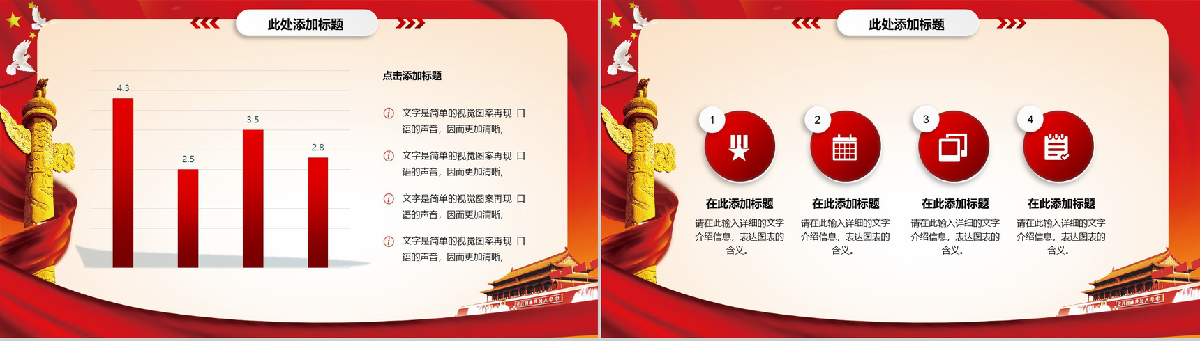 阳光纳税税务年终工作报告PPT模板-6