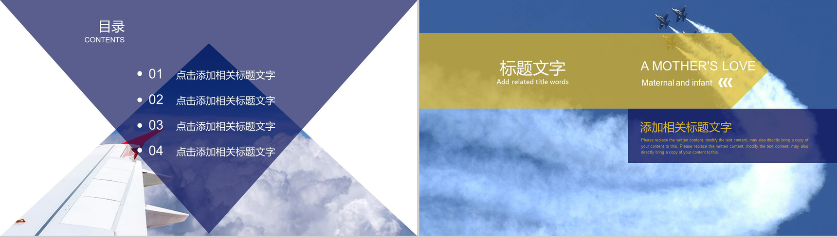 2019机场航空公司工作总结计划PPT模板-2