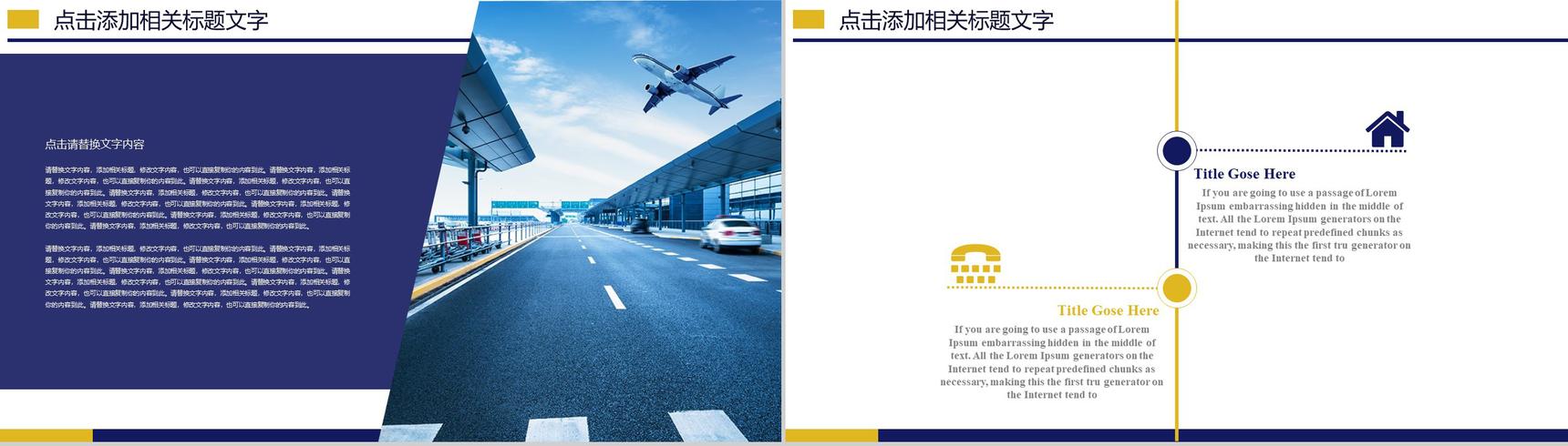 2019机场航空公司工作总结计划PPT模板-3