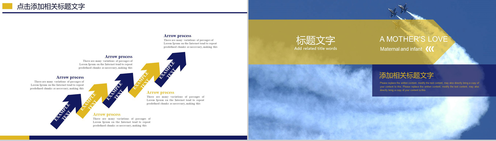 2019机场航空公司工作总结计划PPT模板-5