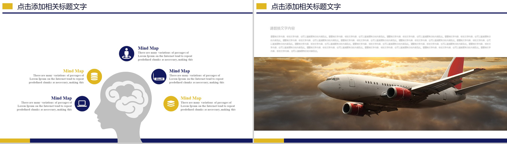 2019机场航空公司工作总结计划PPT模板-6
