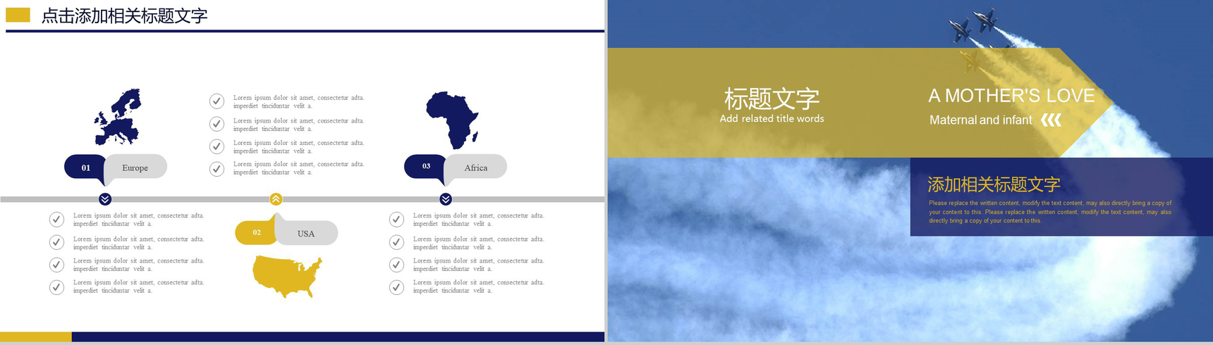 2019机场航空公司工作总结计划PPT模板-8