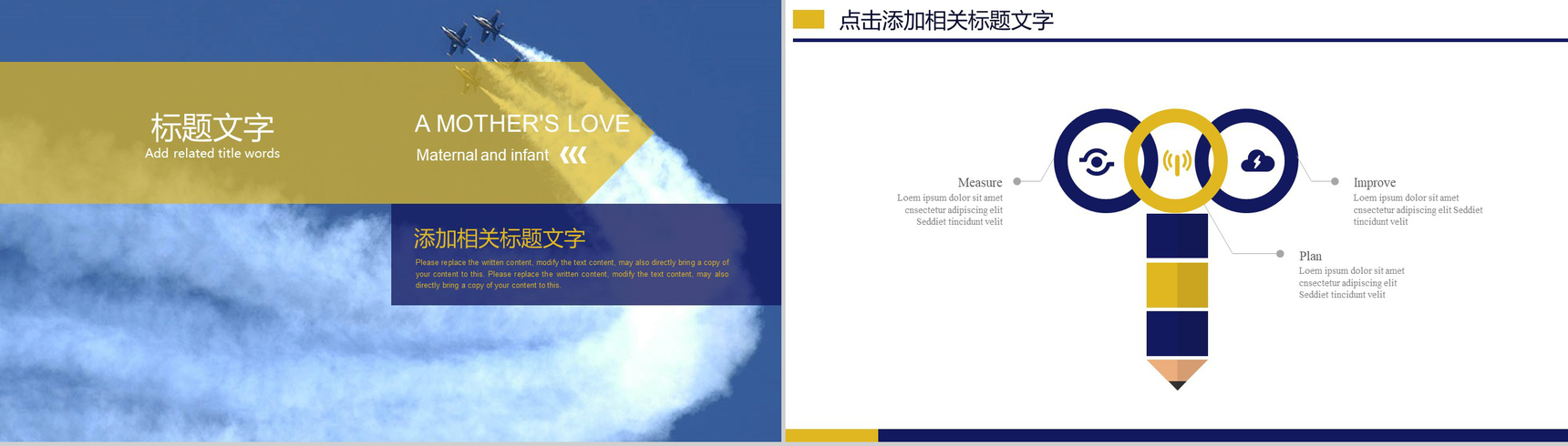 2019机场航空公司工作总结计划PPT模板-11