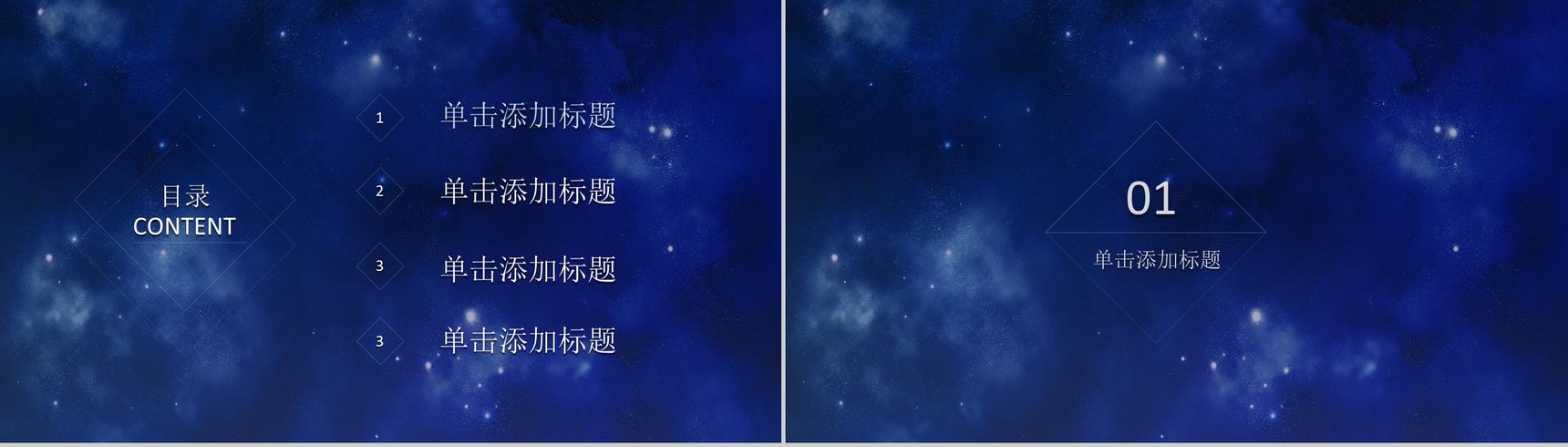 企业启动签约仪式PPT模板-2