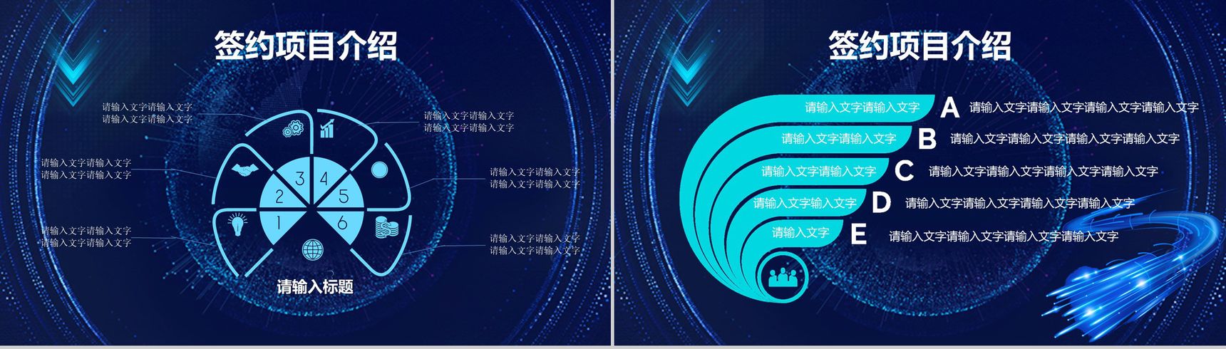 蓝色简约公司项目启动仪式PPT模板-7