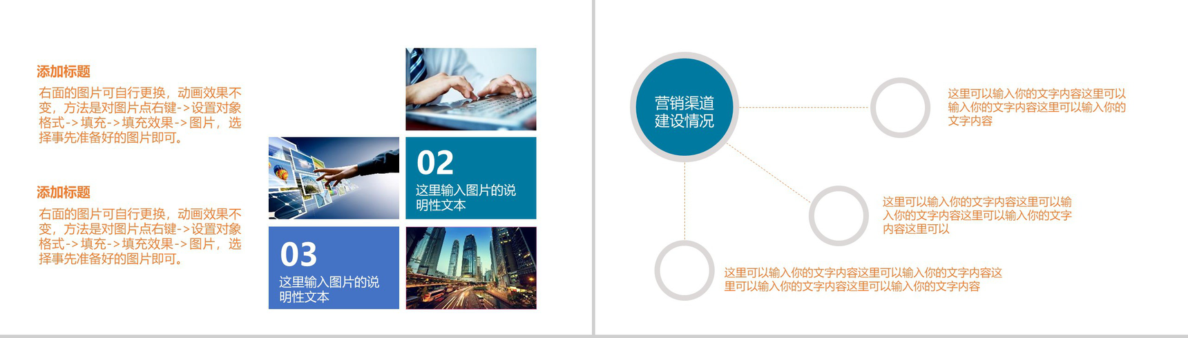 中国移动通信集团工作汇报PPT模板-4