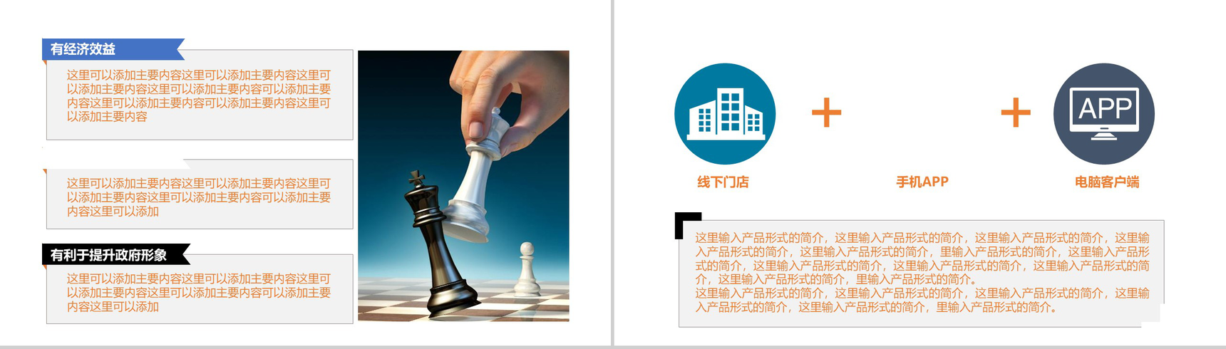 中国移动通信集团工作汇报PPT模板-11