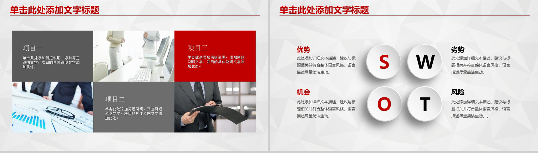 卡通工商银行理财PPT模板-12