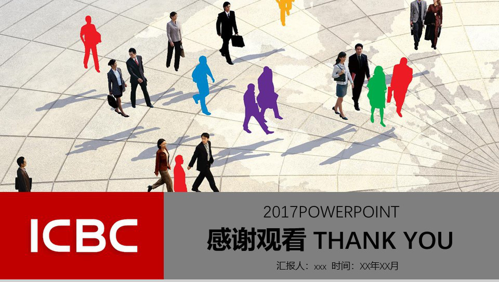 卡通工商银行理财PPT模板-14