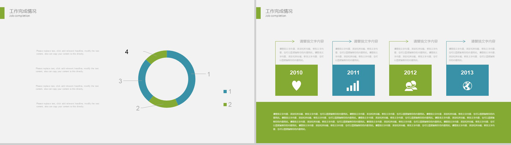 201X影视传媒个人简介工作总结PPT模板-7