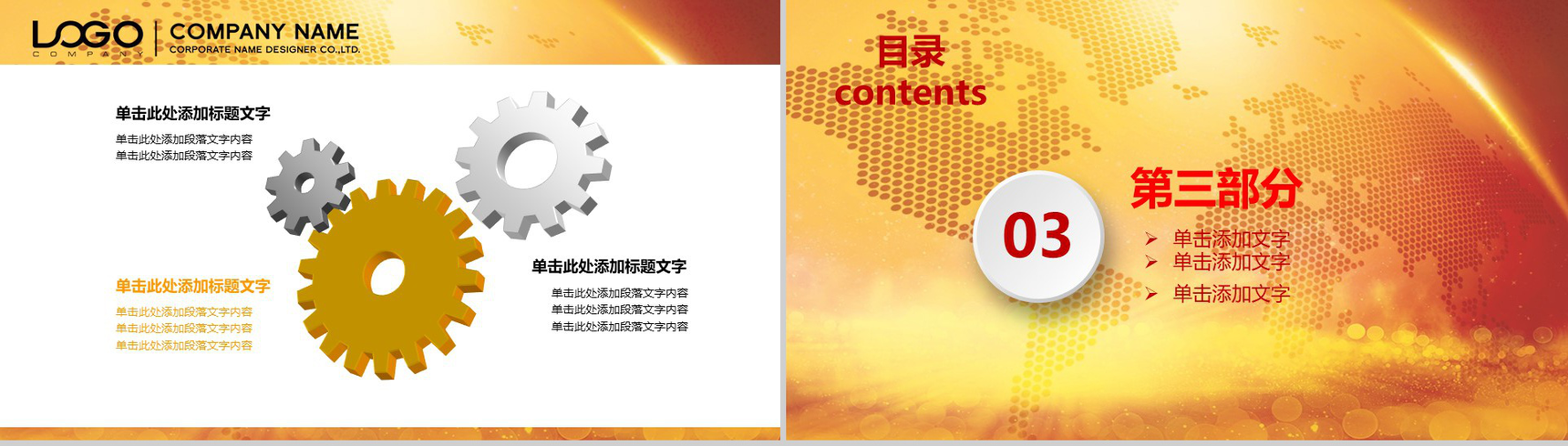 金色工商银行工商行政管理PPT模板-8