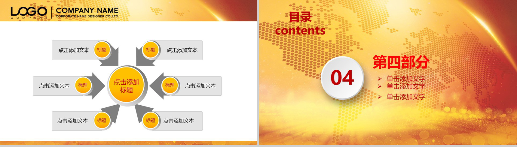 金色工商银行工商行政管理PPT模板-11