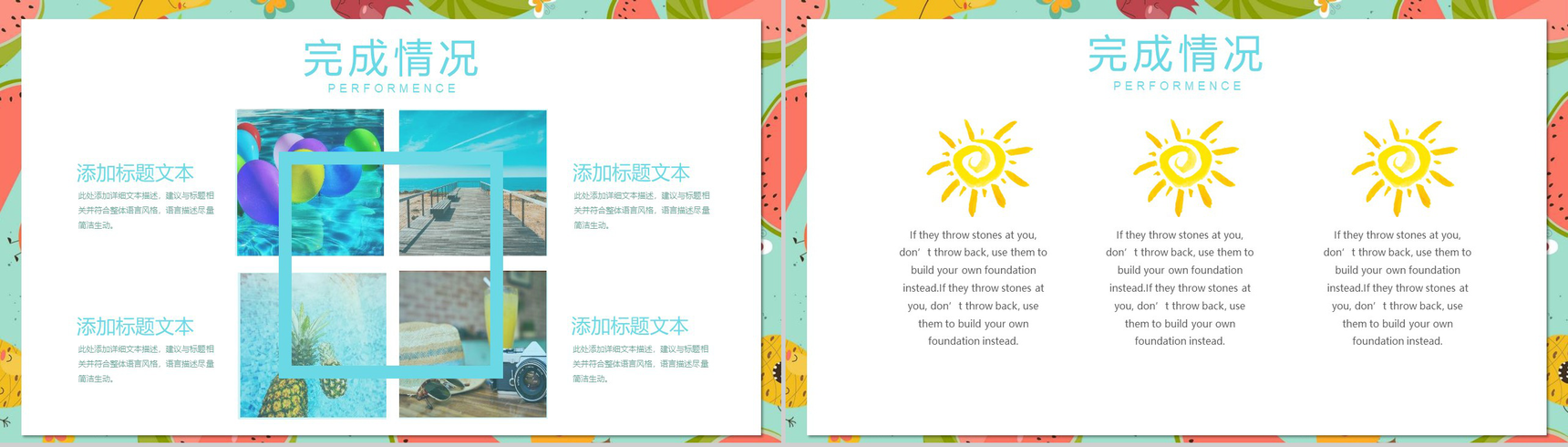 绿色清新西瓜夏天工作计划PPT模板-6