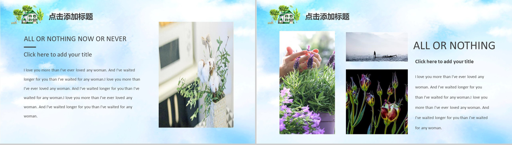 唯美清新八月你好夏天季节PPT模板-9