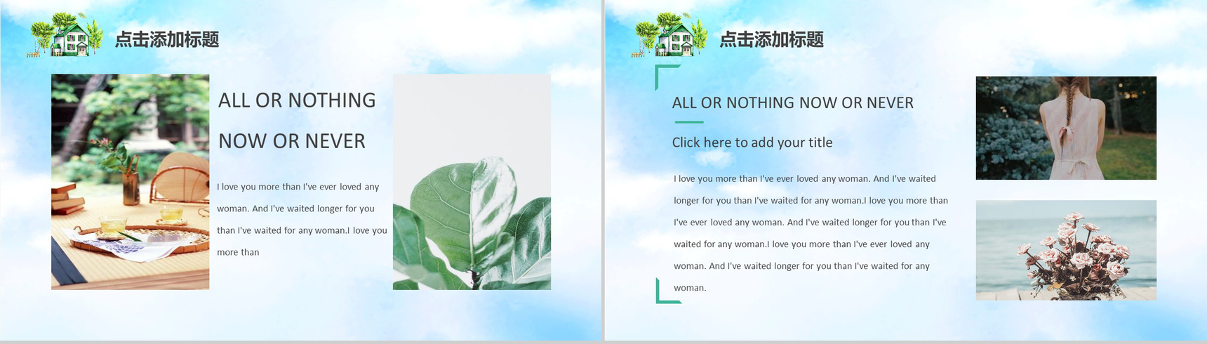 唯美清新八月你好夏天季节PPT模板-11